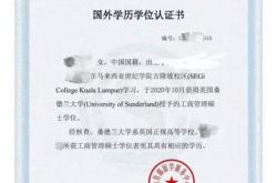 中留服认证新加坡私立大学吗