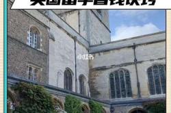 英国留学申请准备什么