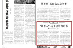 全国政协委员洪明基：建议不要给后贴标签