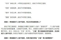 职工保个账的钱，到底怎么给家人用？——培训心得体会